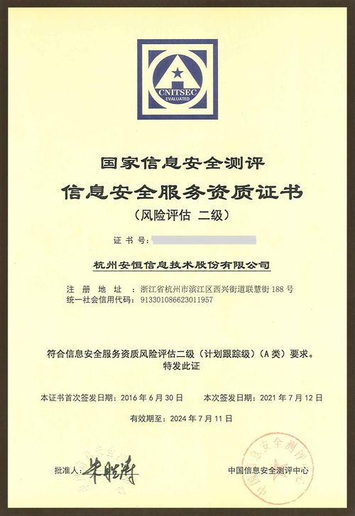安恒信息領(lǐng)跑中國公有云托管安全服務(wù)市場 IDC報(bào)告深度解讀